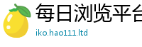 天天彩澳门天天彩今晚用新门内部资料免费提供大全(最新章节)